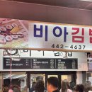 흥농상회 | 시장투어 2탄_안양중앙시장 맛집만 골라담아!