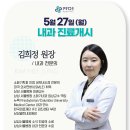 김희정내과 네이버블로그
