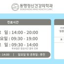 동행정신건강의학과의원 - 세종특별자치시 절재로 194 | 동행정신건강의학과의원