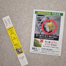 마라톤세탁 | 안양천 벚꽃마라톤 티셔츠, 배번호 배송 후기(언박싱, 출발시간, 기록칩 하는 법)