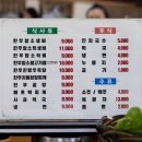 모아식육식당 이미지