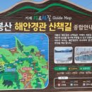 대봉산해안경관산책길 이미지