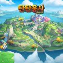 탄탄모바일 | 신작 모바일 슈팅 게임 탄탄용사 파이어 플레이 후기 쿠폰 포함