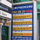 수지 용인직업전문교육원 시험장 TSC 후기, 토익스피킹 SJPT시험장