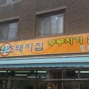 원조집 이미지