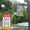 구룡촌 이미지