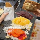 포항시남구33 | 포항 붕어빵 땅콩빵 와플 맛집 Best6