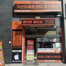 소망알뜰매장