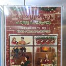 카페인(카페in) | 서울대입구역 카페 추천: 카페인(Cafe_in) / 크리스마스 파티후기