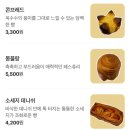 수정북로 | 성남 베이커리 맛집ㅣ버터떡 후기 “해피빵스데이” 내돈내산
