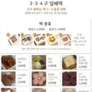 떡토끼