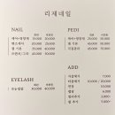 리제네일 | "내돈내산" 동탄 리제네일 - 엄마도 나도 만족, 현재 5주 넘게 유지중