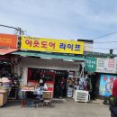 심마니대장님 등산용품 open 이미지