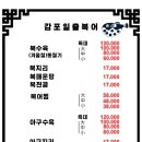 감포일출복어 이미지