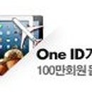 원아이디