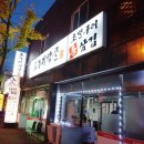 도누리막골 이미지