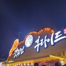 뽕스닭강정 이미지