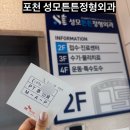 아림의원 | 포천 성모튼튼정형외과 반깁스 해제 후 발목 인대파열 자연회복 과정 7주 기록