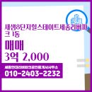 리버파크힐공인중개사사무소 이미지