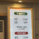 종가대박집 | 상대원동)국내산 대패삼겹살 무한리필되는 종가대박집 내돈내산 후기