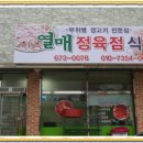한우백화점 - 기장군 일광면 | 한우백화점