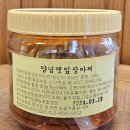 삭힌 깻잎 양념했습니다.-깻잎은 일단 마감-(된장 청국장 막장 등) 이미지