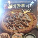 피자스쿨광천점 이미지