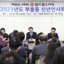 부흥동행정복지센터_동 헤럴드경제