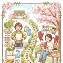 CU 양지병원점 | 골드넥스의 수_가계부