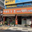 원터로 106번길 네이버블로그