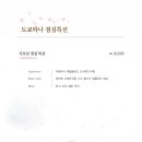 도쿄하나 - 서초구 방배천로 11 | 도쿄하나