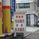 신정주유소 이미지