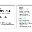 정희조 행정사 사무소 이미지