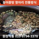 상주건강원 - 달서구 죽전길 65 | 상주건강원
