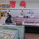 대원식자재마트