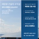 진주20태양광발전소 이미지