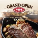 빕스[원주점] / 2011년 2월12일 Grand Open! / ~ 2. 28 이미지