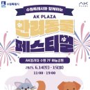선사하다