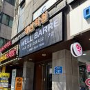 미소은혜약국 이미지