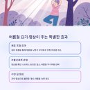 명상요가(저녁) 이미지