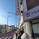 베러댄쿠키 | 군자 두바이쫀득쿠키 맛집｜베러댄쿠키 군자 오픈런 솔직후기