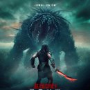 '프레데터: 죽음의 땅' 국내 개봉일 확정, 메인 예고편 이미지