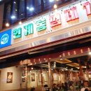 용범이네인계동껍데기 화명점 이미지