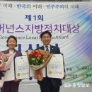 ＜10주차＞청주시의회, 지방정치대상 '우수상' 배출 이미지