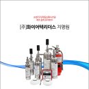 화이어텍