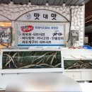 목포장어구이 이미지