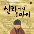 아이신라