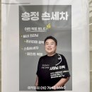 울산송정광택
