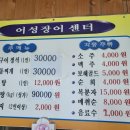 어성장어센타 네이버블로그