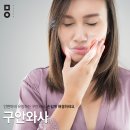 미올한의원원주점 이미지